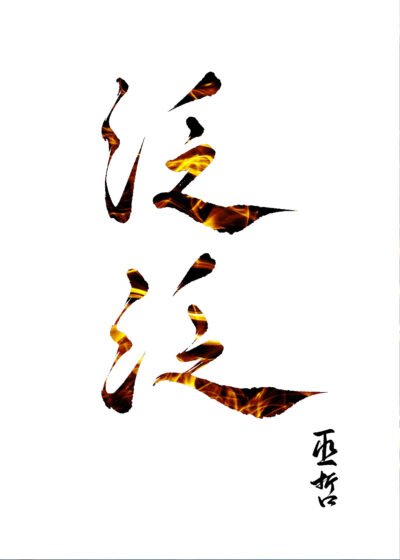 FF CH16 Cover