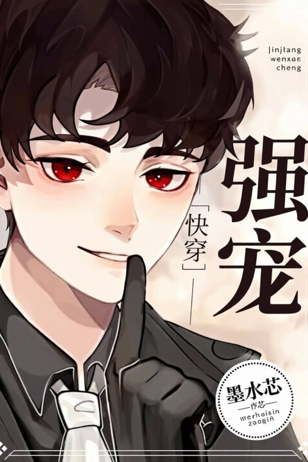 Cover of Overbearing Love